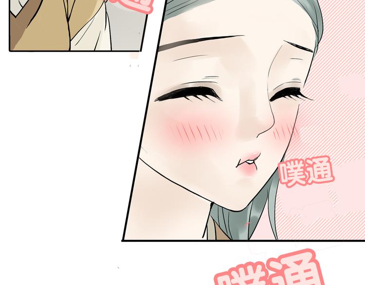 第二章 乞丐相公(1/3)-第2话