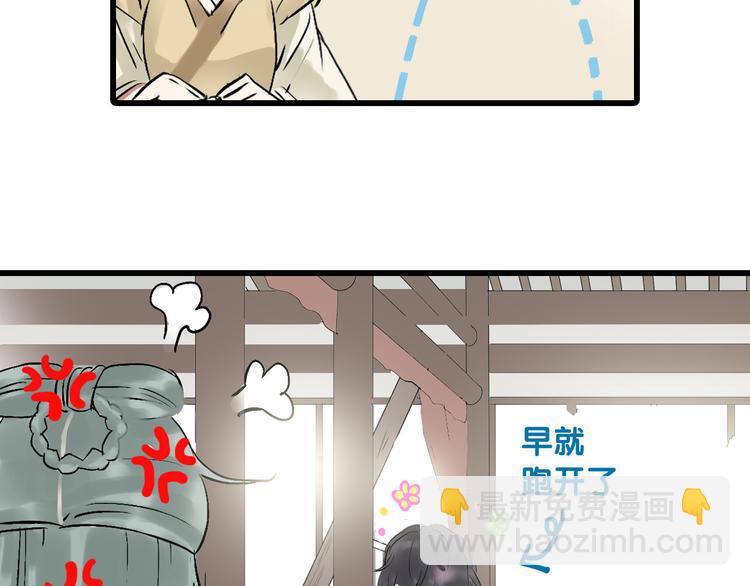 第二章 乞丐相公(1/3)-第2话