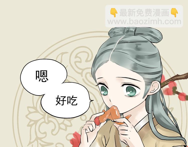 第二章 乞丐相公(1/3)-第2话