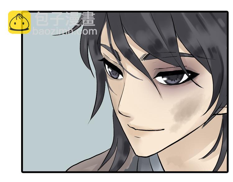 第二章 乞丐相公(1/3)-第2话