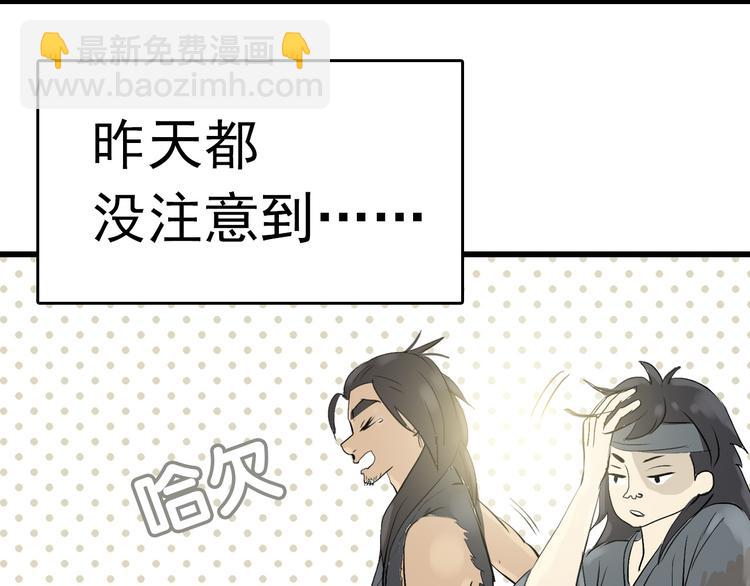 第二章 乞丐相公(1/3)-第2话