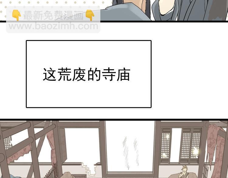 第二章 乞丐相公(1/3)-第2话