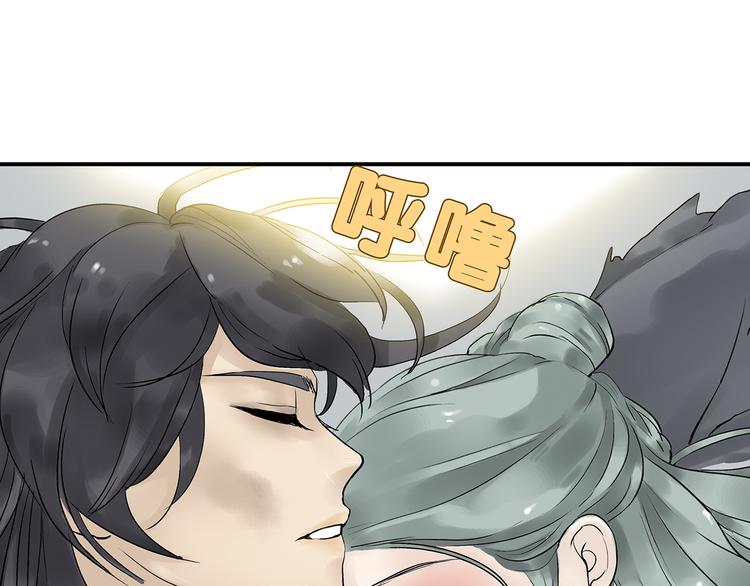 第二章 乞丐相公(1/3)-第2话