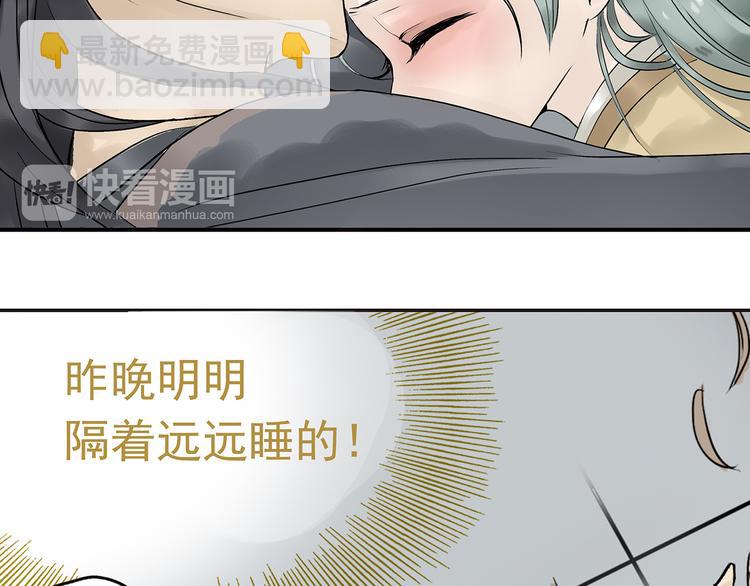 第二章 乞丐相公(1/3)-第2话