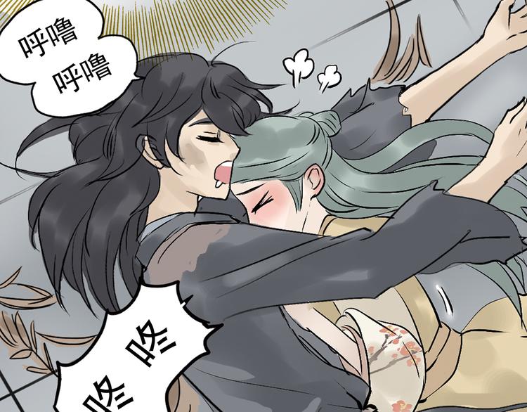 第二章 乞丐相公(1/3)-第2话