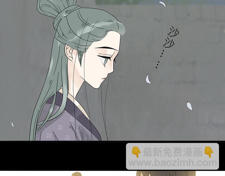 第八章（二） 你根本不是她相公-第12话