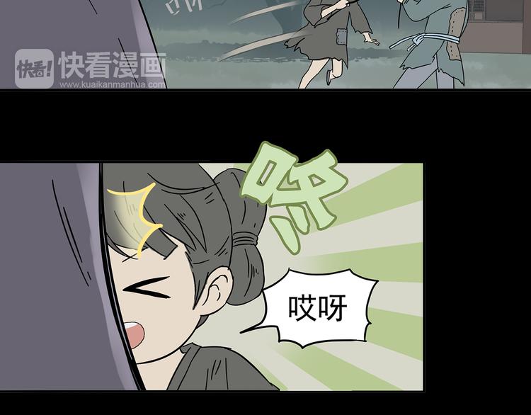 第八章（二） 你根本不是她相公-第12话