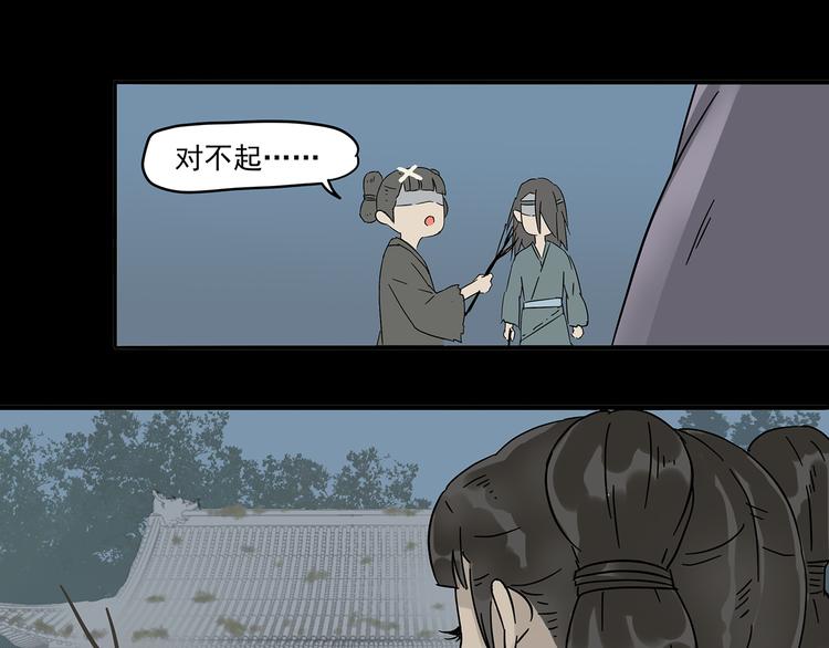 第八章（二） 你根本不是她相公-第12话