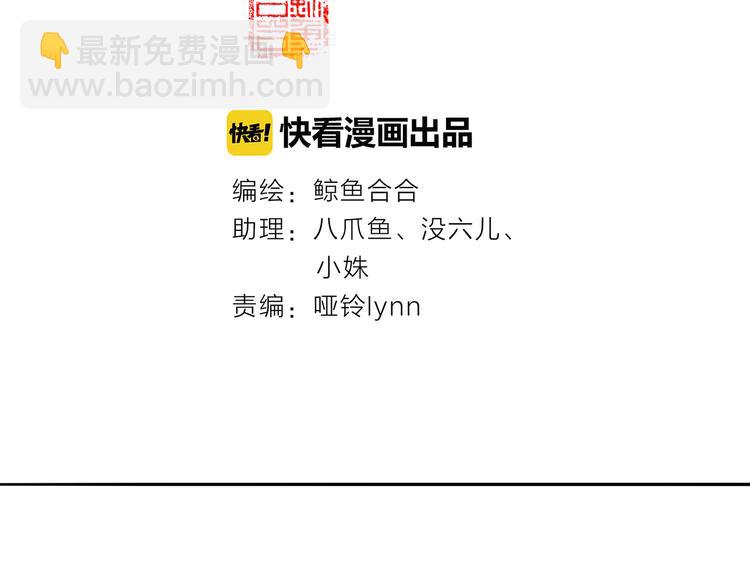 第八章（二） 你根本不是她相公-第12话