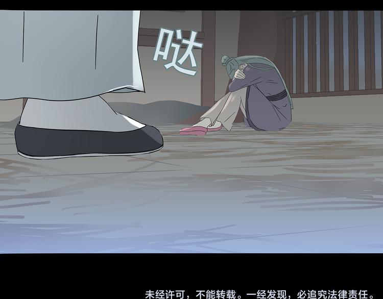 第八章（二） 你根本不是她相公-第12话