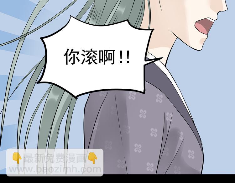 第九章（一） 癞蛤蟆想吃天鹅肉(1/2)-第14话