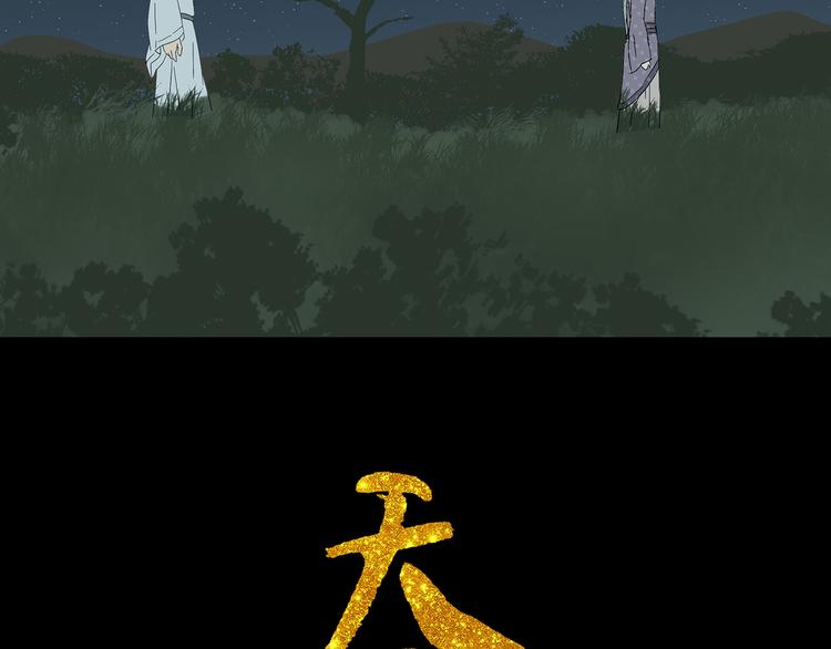 第九章（一） 癞蛤蟆想吃天鹅肉(1/2)-第14话