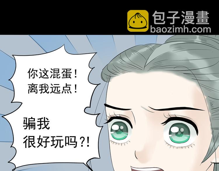 第九章（一） 癞蛤蟆想吃天鹅肉(1/2)-第14话