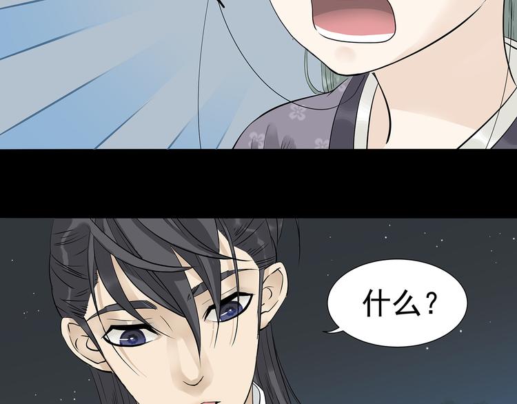 第九章（一） 癞蛤蟆想吃天鹅肉(1/2)-第14话