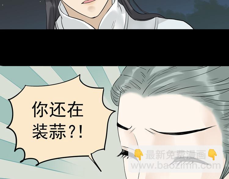 第九章（一） 癞蛤蟆想吃天鹅肉(1/2)-第14话