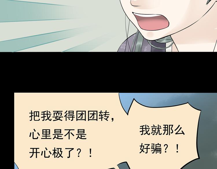 第九章（一） 癞蛤蟆想吃天鹅肉(1/2)-第14话