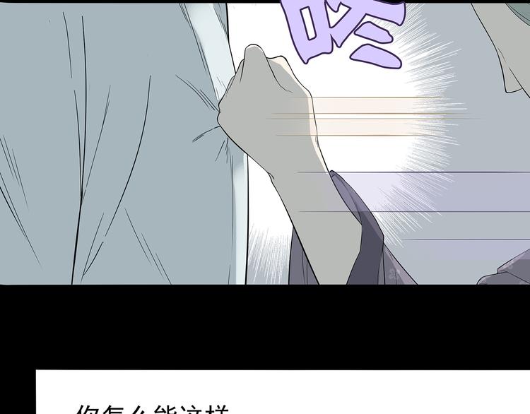 第九章（一） 癞蛤蟆想吃天鹅肉(1/2)-第14话