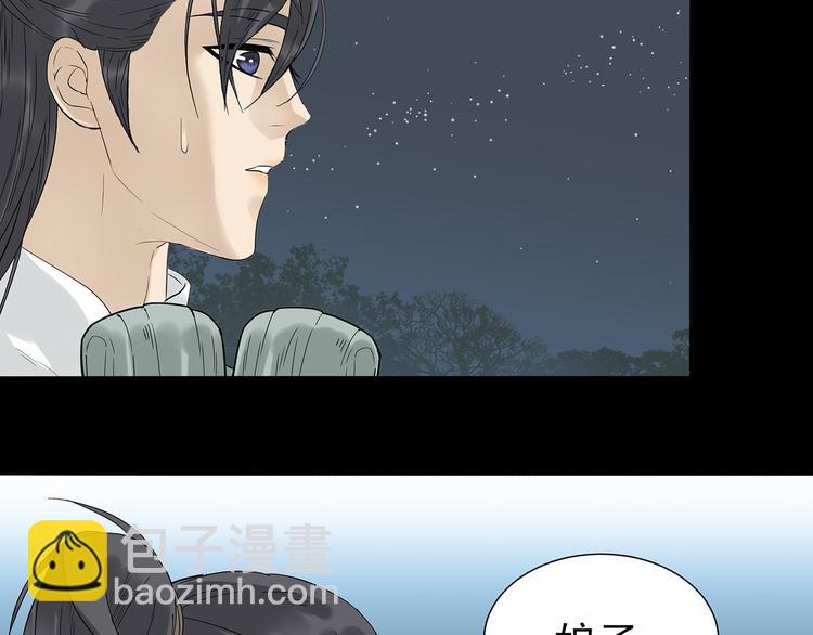 第九章（一） 癞蛤蟆想吃天鹅肉(1/2)-第14话