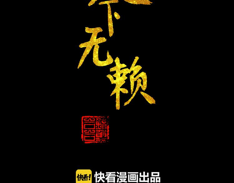 第九章（一） 癞蛤蟆想吃天鹅肉(1/2)-第14话