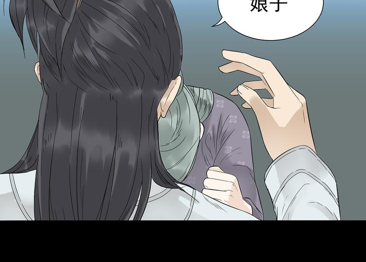 第九章（一） 癞蛤蟆想吃天鹅肉(1/2)-第14话