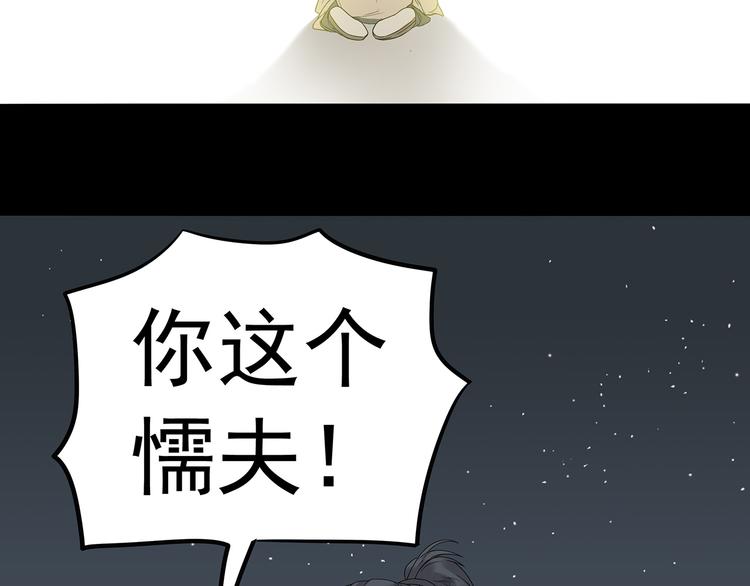 第九章（一） 癞蛤蟆想吃天鹅肉(1/2)-第14话