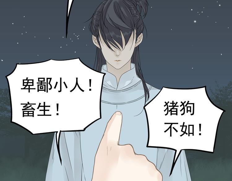 第九章（一） 癞蛤蟆想吃天鹅肉(1/2)-第14话