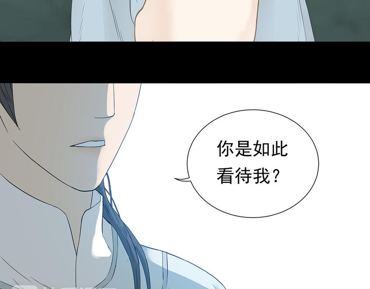 第九章（一） 癞蛤蟆想吃天鹅肉(1/2)-第14话