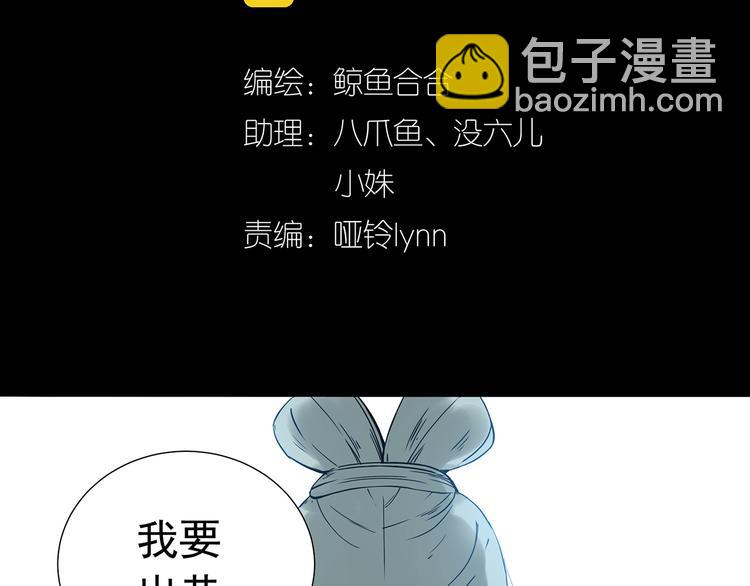 第九章（一） 癞蛤蟆想吃天鹅肉(1/2)-第14话