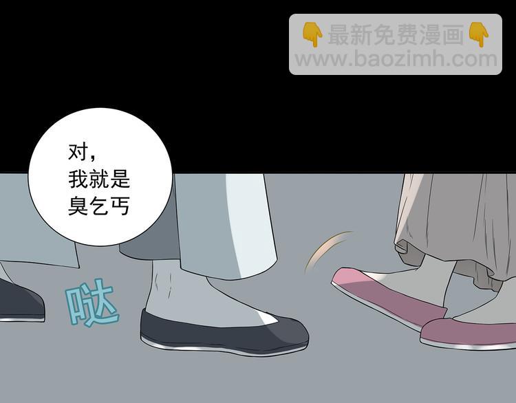 第九章（一） 癞蛤蟆想吃天鹅肉(1/2)-第14话