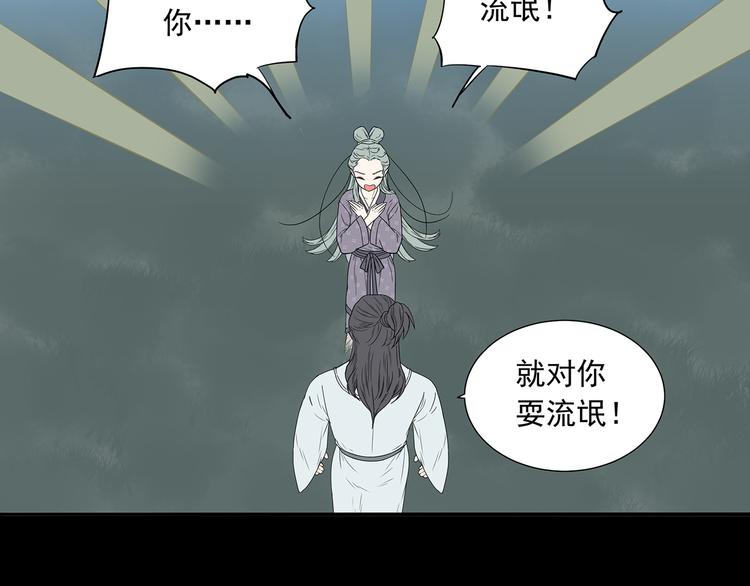 第九章（一） 癞蛤蟆想吃天鹅肉(1/2)-第14话