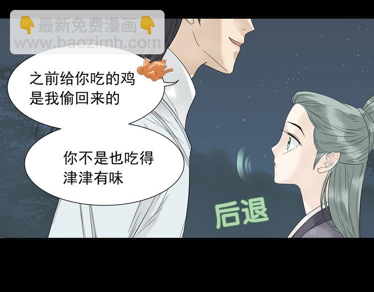 第九章（一） 癞蛤蟆想吃天鹅肉(1/2)-第14话