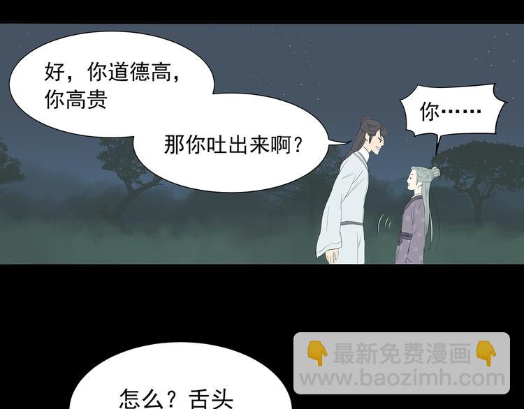 第九章（一） 癞蛤蟆想吃天鹅肉(1/2)-第14话