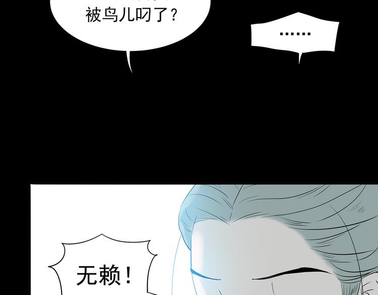 第九章（一） 癞蛤蟆想吃天鹅肉(1/2)-第14话