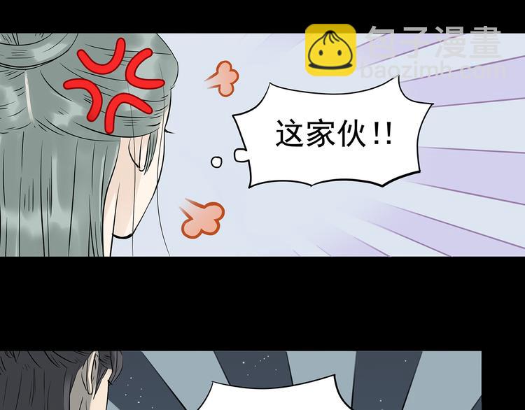 第九章（一） 癞蛤蟆想吃天鹅肉(1/2)-第14话