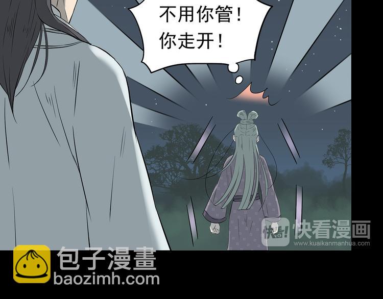 第九章（一） 癞蛤蟆想吃天鹅肉(1/2)-第14话