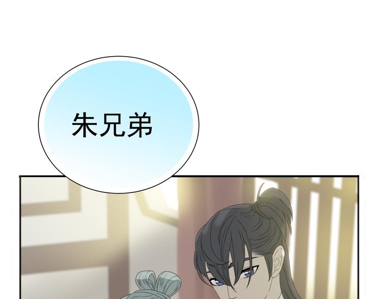 第十章（一） 原来他是在保护我(1/2)-第16话