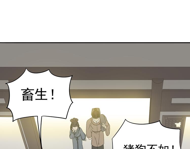 第十章（一） 原来他是在保护我(1/2)-第16话