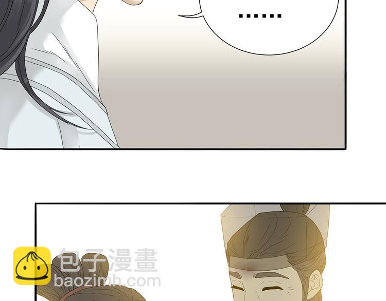 第十章（一） 原来他是在保护我(1/2)-第16话