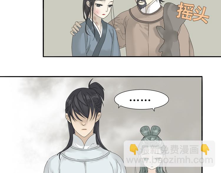 第十章（一） 原来他是在保护我(1/2)-第16话