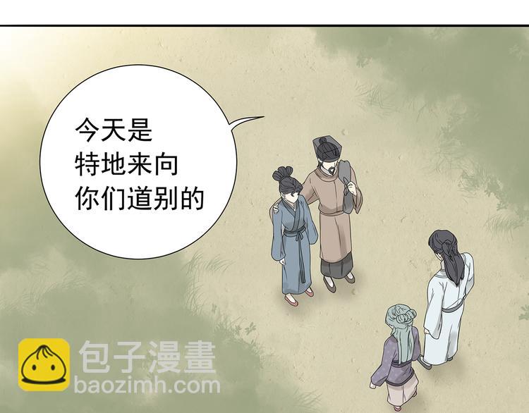 第十章（一） 原来他是在保护我(1/2)-第16话