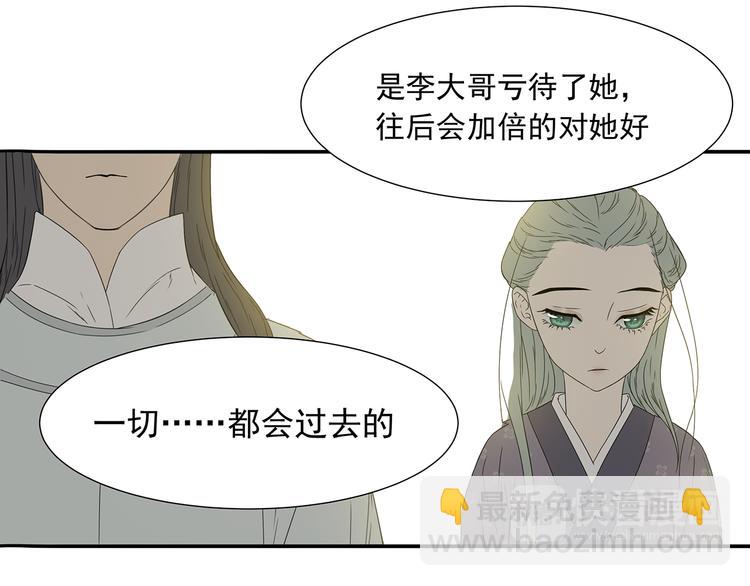 第十章（一） 原来他是在保护我(1/2)-第16话