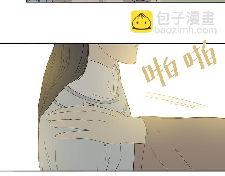 第十章（一） 原来他是在保护我(1/2)-第16话