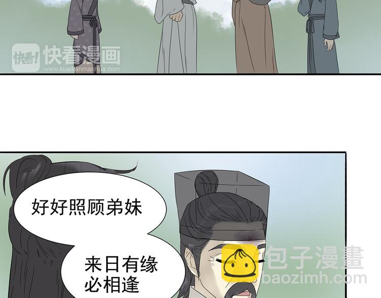 第十章（一） 原来他是在保护我(1/2)-第16话