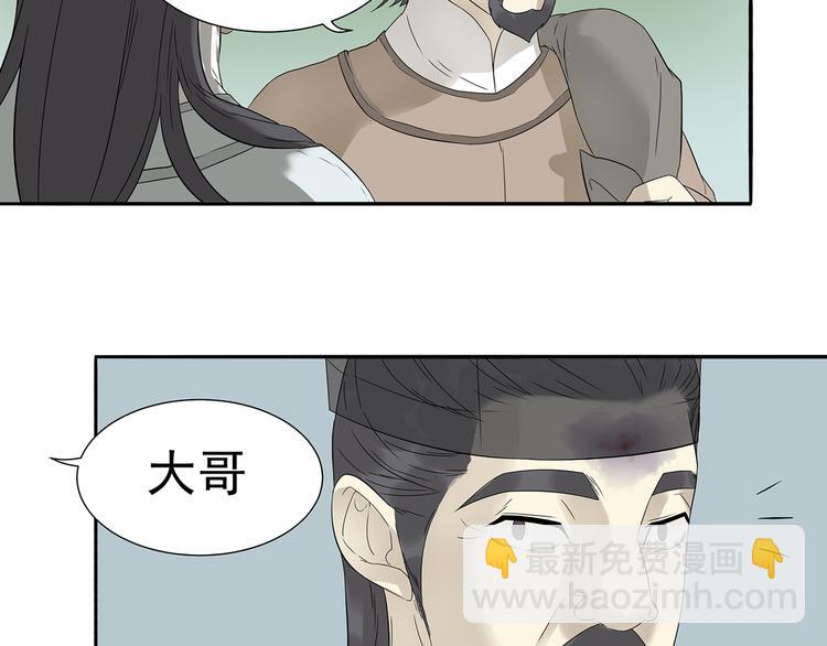 第十章（一） 原来他是在保护我(1/2)-第16话