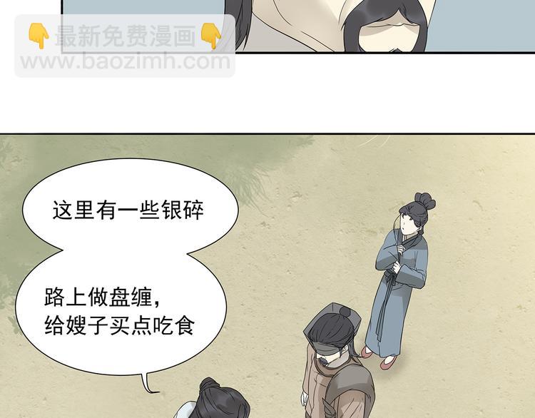 第十章（一） 原来他是在保护我(1/2)-第16话