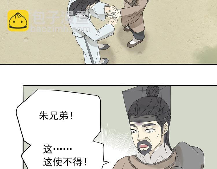 第十章（一） 原来他是在保护我(1/2)-第16话