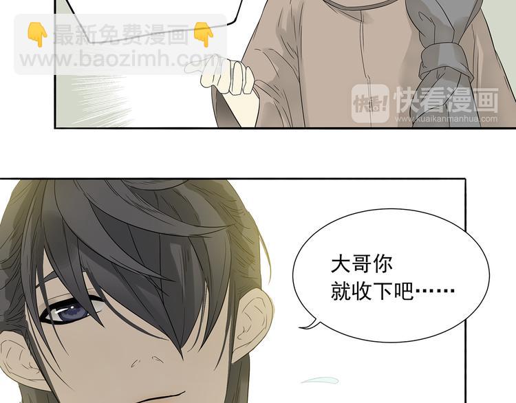 第十章（一） 原来他是在保护我(1/2)-第16话