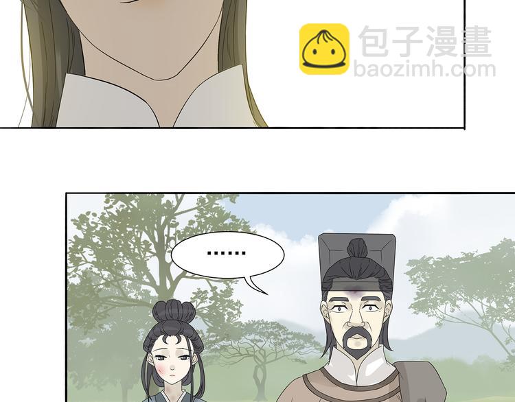 第十章（一） 原来他是在保护我(1/2)-第16话