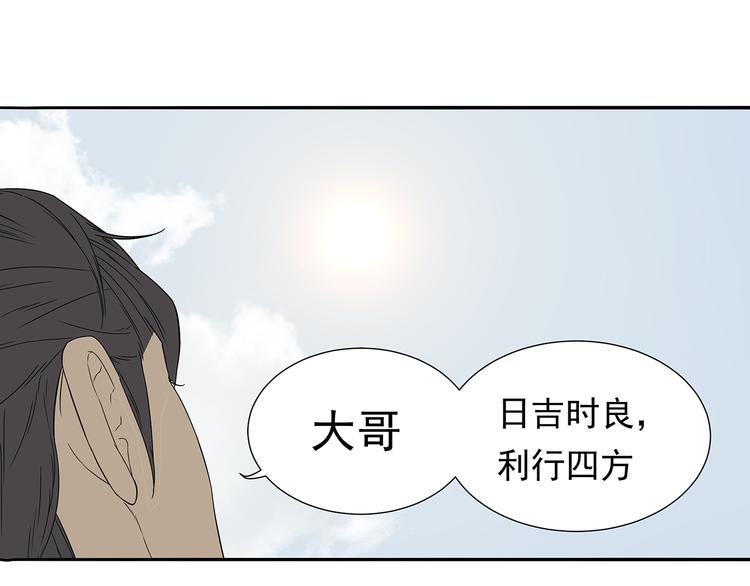 第十章（一） 原来他是在保护我(1/2)-第16话