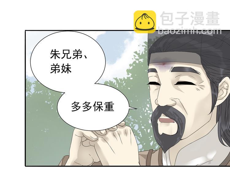 第十章（一） 原来他是在保护我(1/2)-第16话